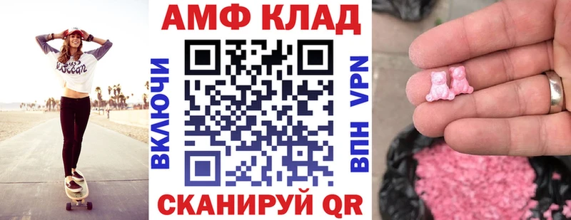 АМФЕТАМИН Premium где продают Горбатов