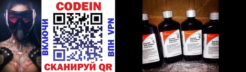 Кодеин Purple Drank  blacksprut ССЫЛКА  Горбатов 