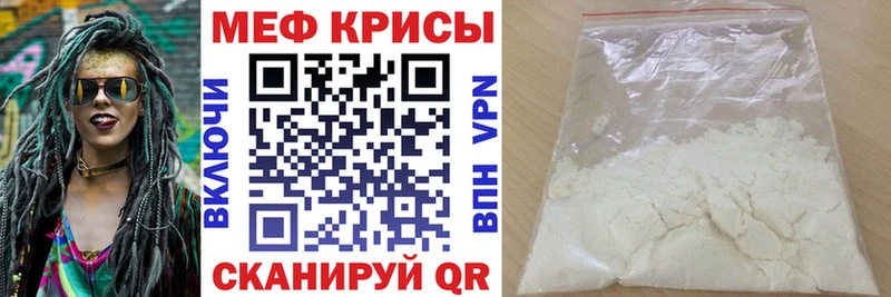 МЕФ мяу мяу  mega ссылка  Горбатов 