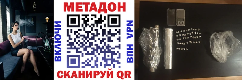 Метадон VHQ продажа наркотиков Горбатов